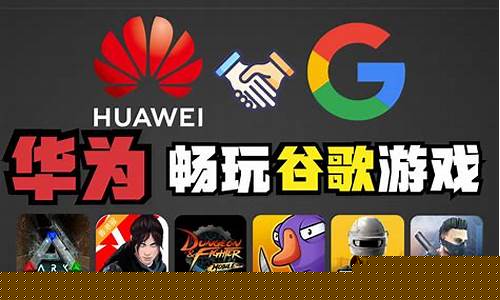 华为免安装游戏_华为免安装游戏要安装哪些