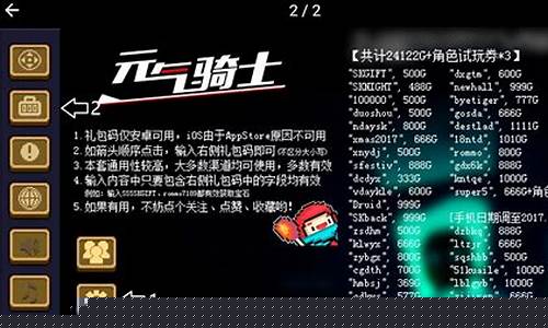 元气骑士礼包码2024永久兑换码最新版