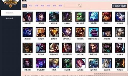 lol换肤大师为什么不更新了_lol换肤