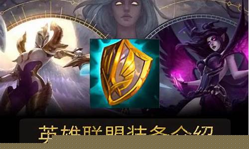 lol军团_lol军团是什么装备