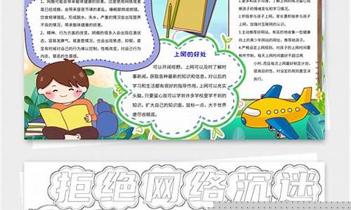 不要沉迷手机游戏手抄怎么画简单