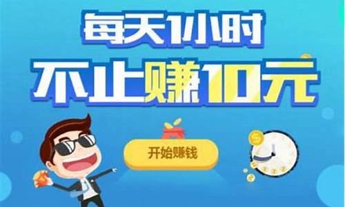 一小时赚50元的游戏_一小时可以赚50元