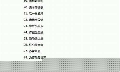五个字游戏名字女_五个字游戏名字女生