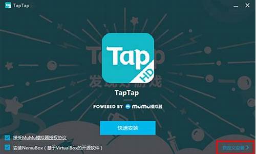 taptap游戏平台电脑版_taptap