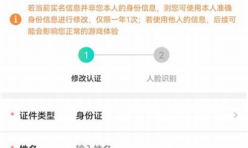 qq游戏实名认证怎么解除不了_qq游戏实