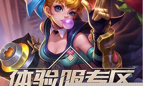 【王者荣耀】体验服兑换_王者荣耀体验服兑
