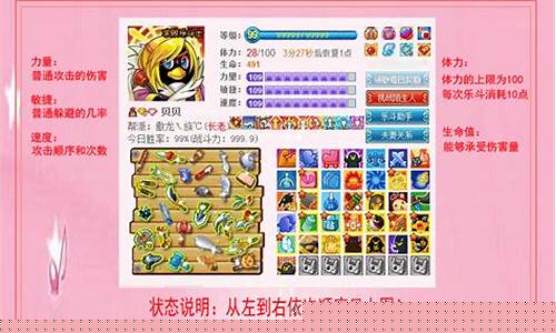 q宠大乐斗游戏攻略_q宠大乐斗 攻略
