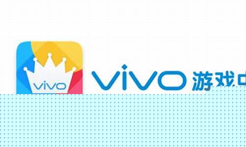 vivo游戏中心安装入口_vivo游戏中