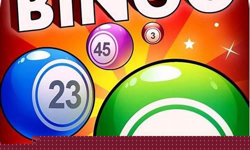 bingo游戏_bingo游戏规则介绍
