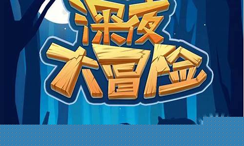 毕后即可开始游戏