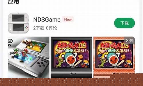 ndsl游戏攻略_ndsl 游戏