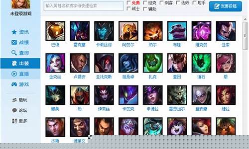 Lol盒子_lol盒子查询战绩_1