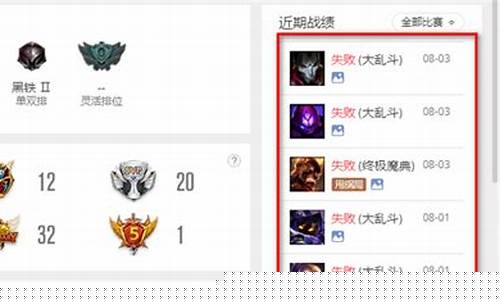 LOL战绩查询小程序_lol战绩查询小程