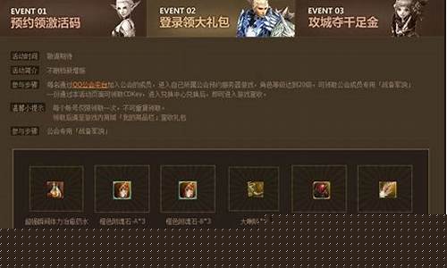 新天堂2礼包_新天堂2套装属性
