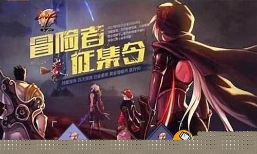 冒险家的作者是谁_冒险家征集谁是真正的勇士