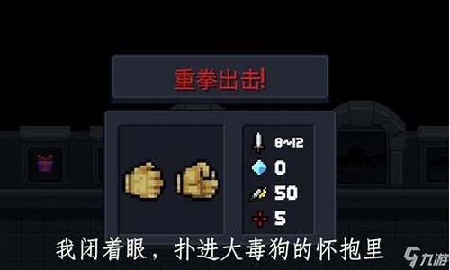 元气骑士重拳出击的作用_元气骑士重拳出击