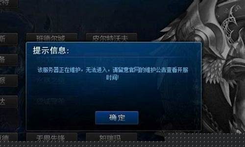 英雄联盟维护到几点公告最新_英雄联盟维护到几点