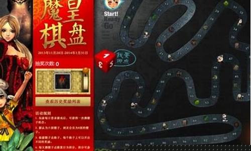 魔龙棋盘需要多少钱_魔皇棋盘
