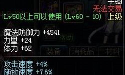 dnf镀金手镯在哪买好_dnf镀金手镯在