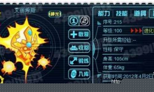赛尔号艾利_赛尔号2艾丽希斯