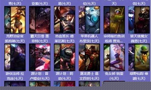 lol活动汇总_英雄联盟所有活动