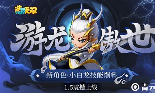 造梦西游4小白龙技能搭配_造梦西游4小白龙技能搭配手机版
