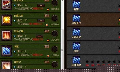 火罗刹刷图加点_火罗刹技能加点