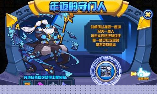 赛尔号年迈的守门人怎么打_赛尔号年迈的守