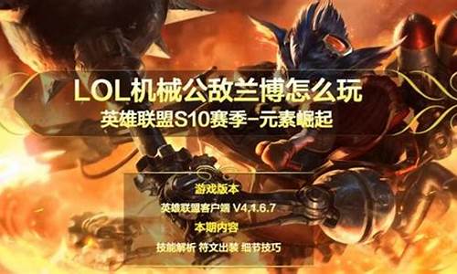 lol兰博出装_msi兰博出装