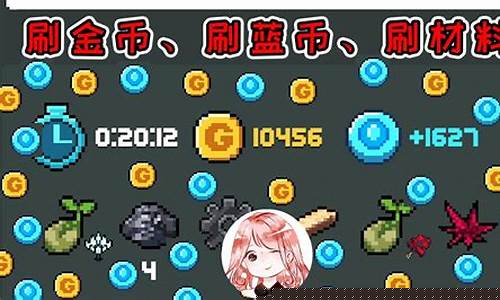 元气骑士无限刷蓝币bug_元气骑士无限刷蓝币bug2023