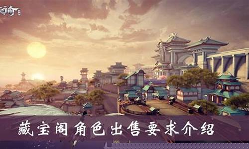 天谕藏宝阁手续费怎么算_天谕藏宝阁