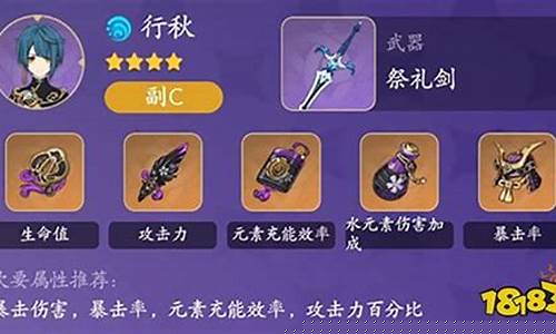 行秋圣遗物怎么配_行秋圣遗物