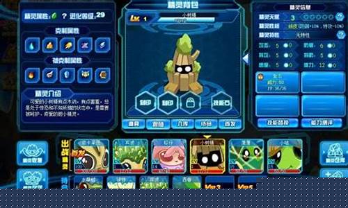 赛尔号无敌精灵胶囊_赛尔号之无敌精灵系统
