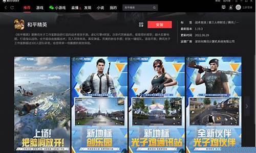 和平精英模拟器怎么调_和平精英模拟器怎么设置才最流畅