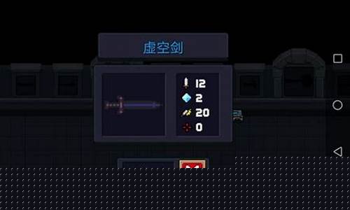 元气骑士虚空剑_元气骑士虚空剑合成