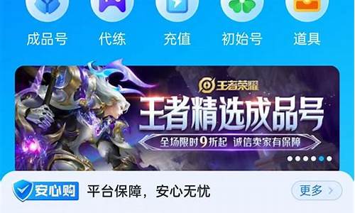 英雄联盟手游买号平台_英雄联盟手游买号网站