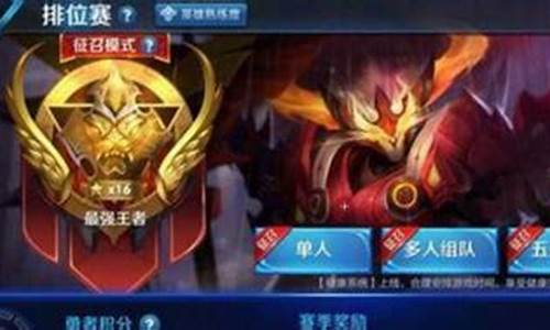 王者荣耀v8发光要充值多少钱_王者v8要充多少钱?