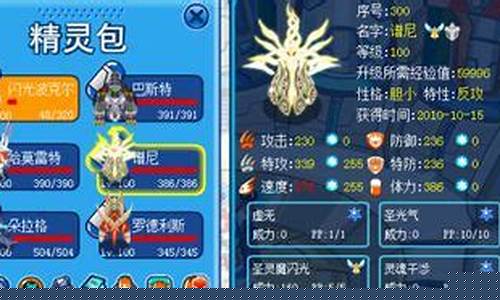 赛尔号打什么加防御力_赛尔号打什么加防御