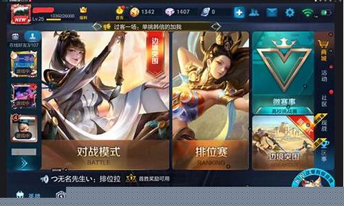 电脑上面可以玩王者荣耀吗_电脑上能玩王者荣耀吗