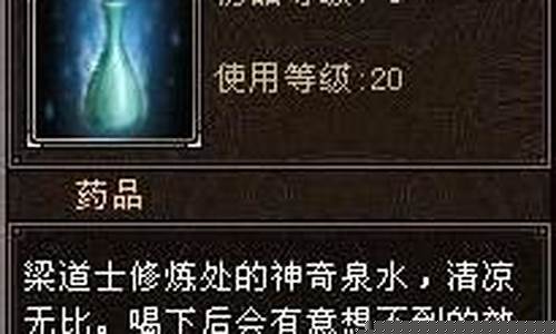 天龙八部寒泉奇水平台在哪里_天龙八部寒泉奇水