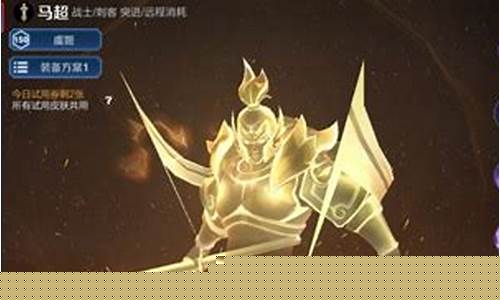 王者荣耀皮肤试用是什么意思_王者荣耀皮肤试用入口