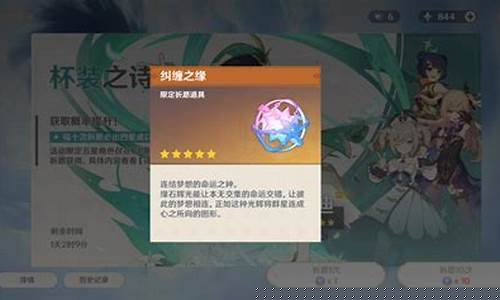 原神10个纠缠之缘兑换码3.6_原神10个纠缠之缘兑换码