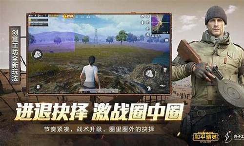 和平精英0元永久借号青铜土豪_和平精英0元永久借号无验证