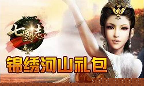 秦美人礼包大全_秦美人手游有重新开服