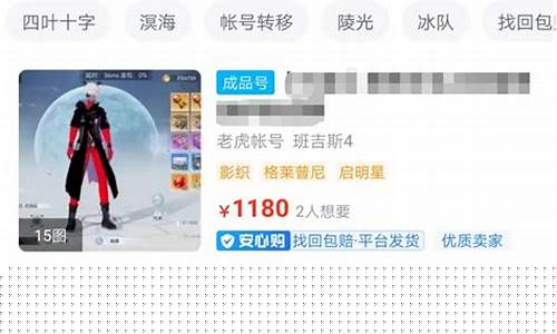 幻塔账号交易平台_幻塔手游可以交易么