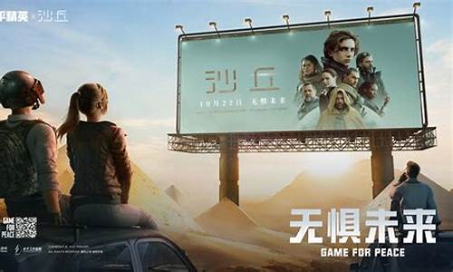 和平精英沙丘密语活动所有答案_和平精英沙丘密语活动