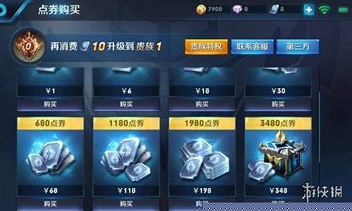 王者荣耀怎么全额退款成年_王者荣耀怎么退款成年账号