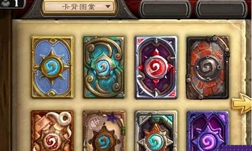 炉石传说卡背_炉石传说卡背怎么获得