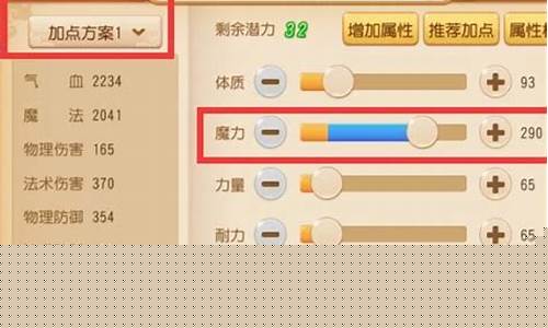 梦幻西游pt怎么加点_梦幻西游pt怎么加点最好?