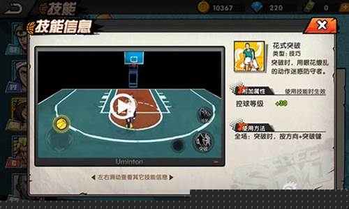 街头篮球手游sg攻略_街头篮球手游新手少走弯路攻略